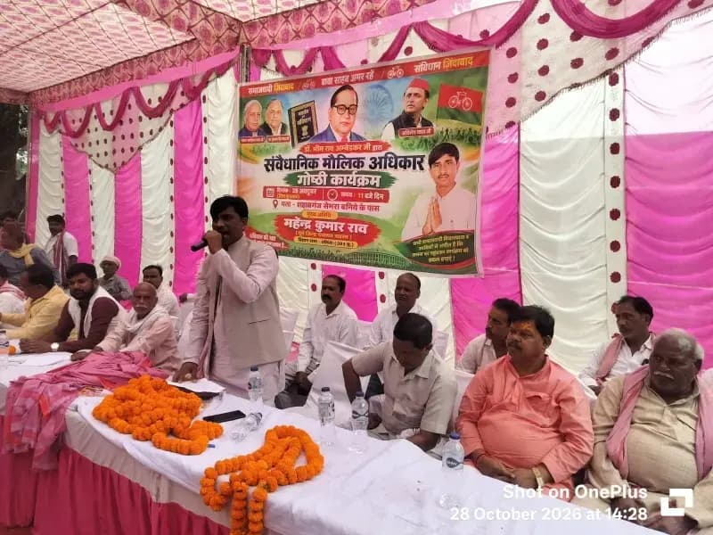 मौलिक अधिकारों से ही मजबूत होता है लोकतंत्र, बाबा साहब के योगदान पर हुई चर्चा